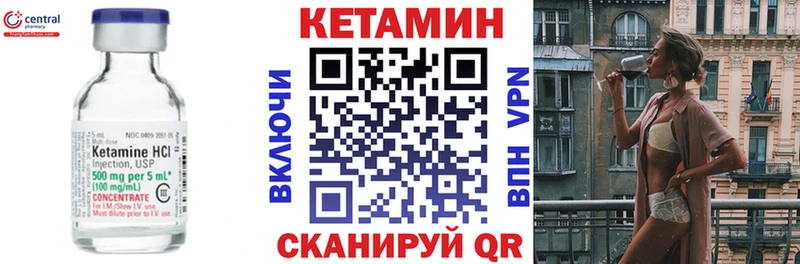 КЕТАМИН VHQ  Купить  Туринск 
