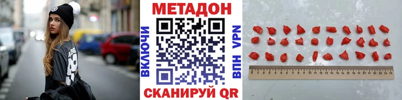 МЕТАДОН кристалл  Купить  Туринск 